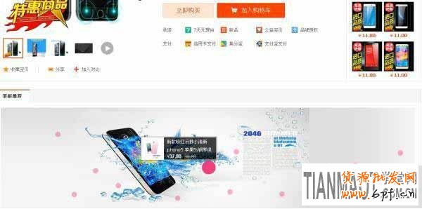 淘寶店鋪心選設置操作步驟