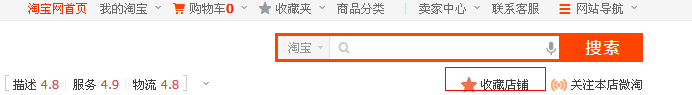 如何在淘寶店鋪添加收藏圖片鏈接？