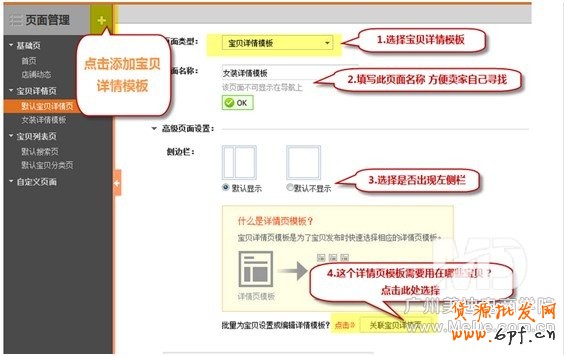詳情頁模版如何裝修？