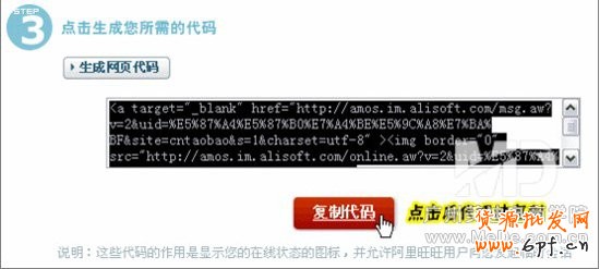 如何設(shè)置淘寶旺旺在線客服?