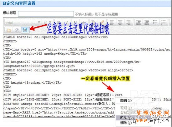 如何設(shè)置淘寶旺旺在線客服?