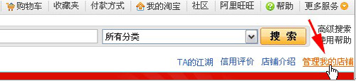 如何設(shè)置淘寶旺旺在線客服?