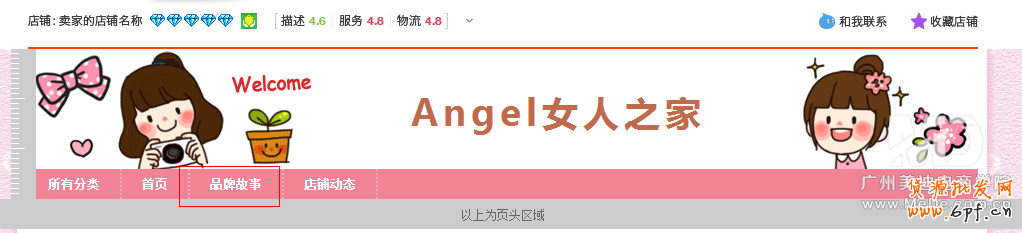 如何在導航添加自定義頁面