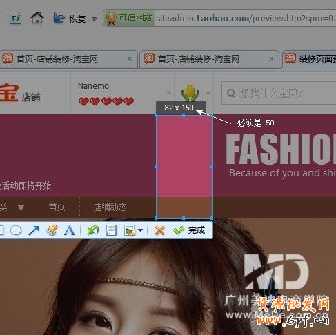 全屏店招效果怎么做出來?