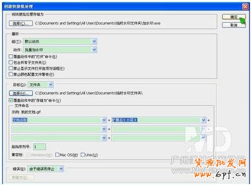 如何用PS批量給圖片加上水印？
