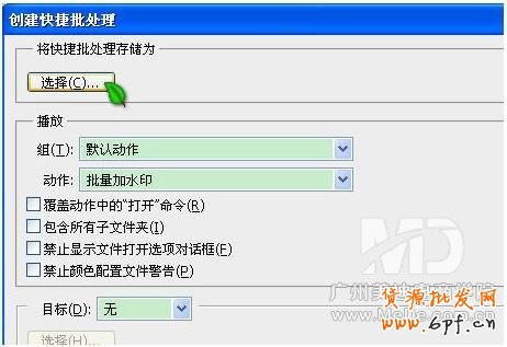 如何用PS批量給圖片加上水印？