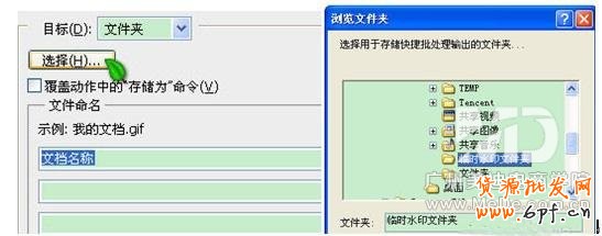 如何用PS批量給圖片加上水??？