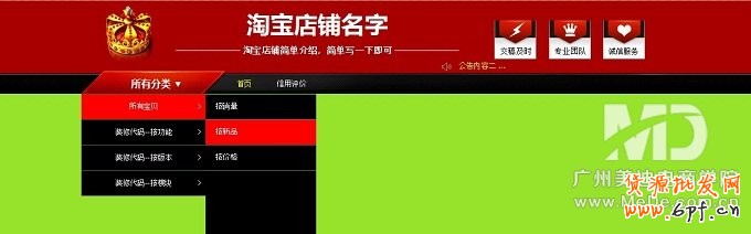 如何安裝自定義店招和導航？