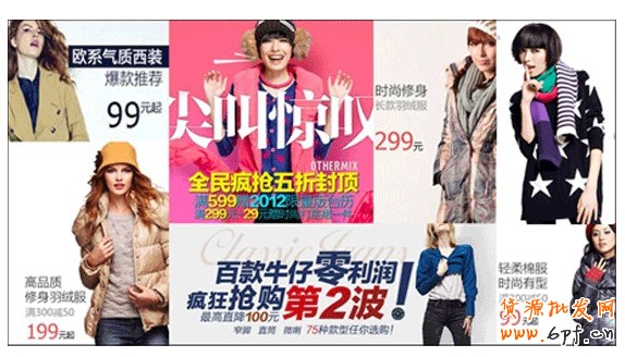 淘寶店鋪怎么打造視覺(jué)效果？
