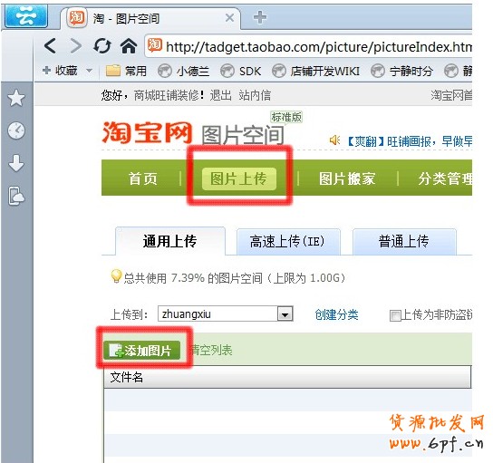 淘寶店鋪怎么打造視覺(jué)效果？