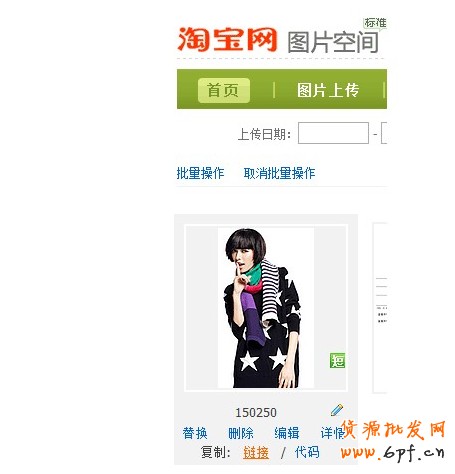 淘寶店鋪怎么打造視覺(jué)效果？