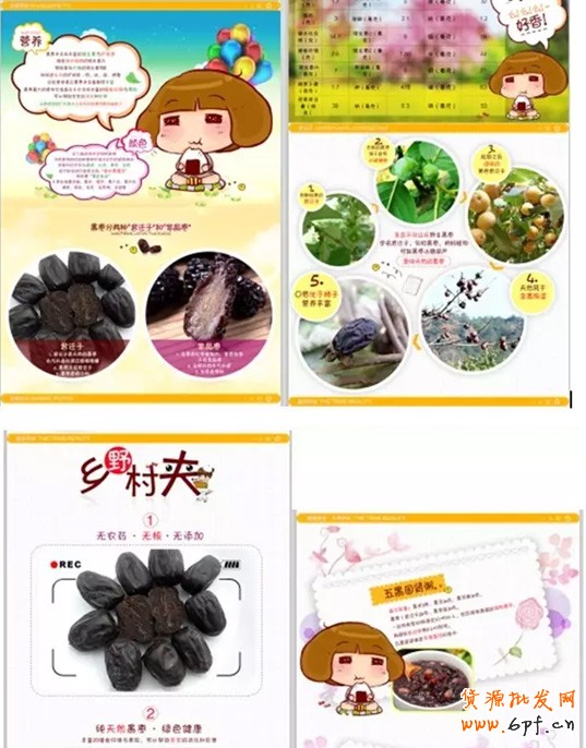 寶貝詳情頁(yè)設(shè)計(jì)