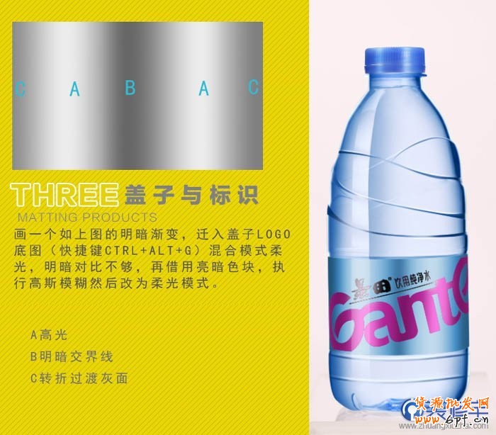 美工教程，淘寶透明瓶子摳圖修圖實例