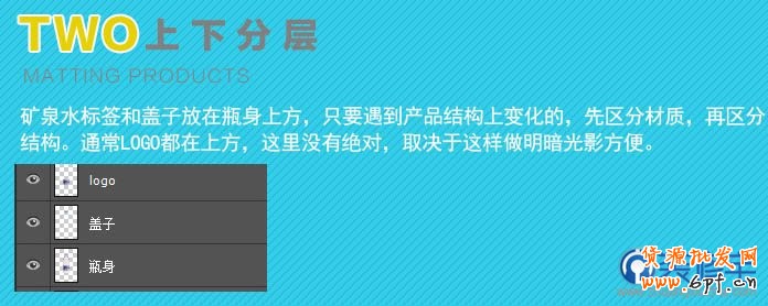 美工教程，淘寶透明瓶子摳圖修圖實例