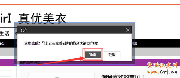 淘寶紅包設置教程,手把手教你設置淘寶紅包!