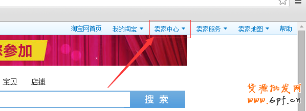 淘寶寶貝購(gòu)買收貨后就送彩票如何設(shè)置教程
