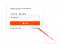 淘寶寶貝購(gòu)買收貨后就送彩票如何設(shè)置教程