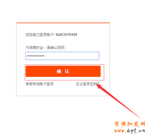 淘寶寶貝購(gòu)買收貨后就送彩票如何設(shè)置教程