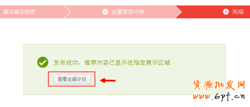 什么是心選?淘寶心選是如何設(shè)置的?