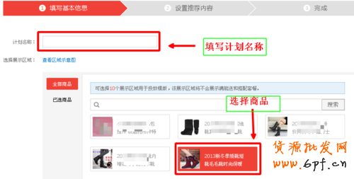 什么是心選?淘寶心選是如何設(shè)置的?