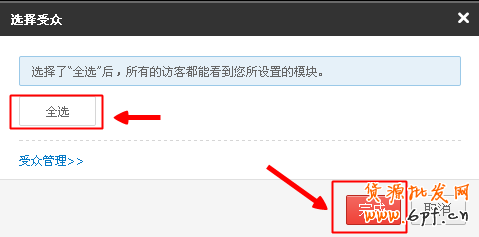 什么是心選?淘寶心選是如何設(shè)置的?