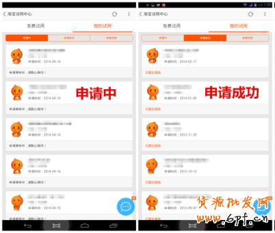 手機淘寶試用中心在哪里