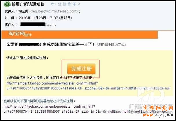 如何激活淘寶帳號？