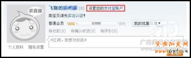 如何激活淘寶帳號？