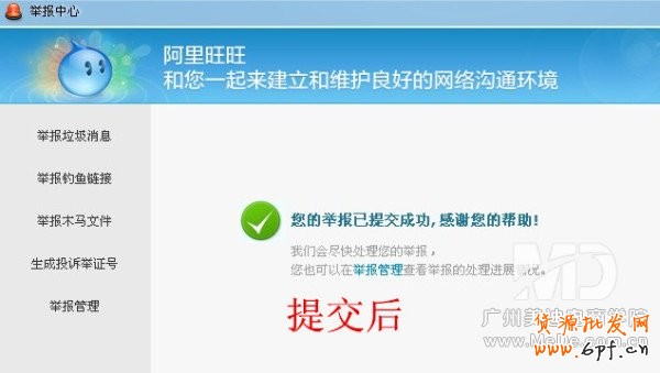 新手開店如何舉報(bào)惡意廣告訂單