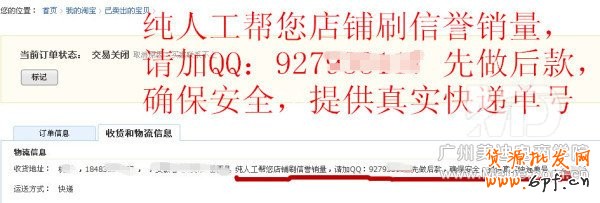 新手開店如何舉報(bào)惡意廣告訂單