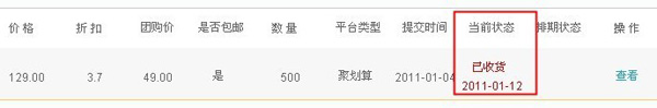 聚劃算怎么通過審核?