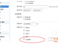 淘寶優惠卷如何設置？