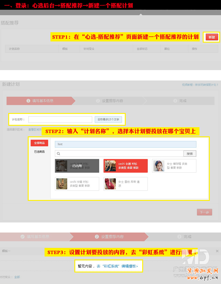 淘寶心選是什么？