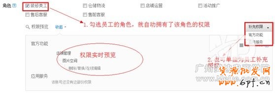 怎樣設(shè)置淘寶子賬號？