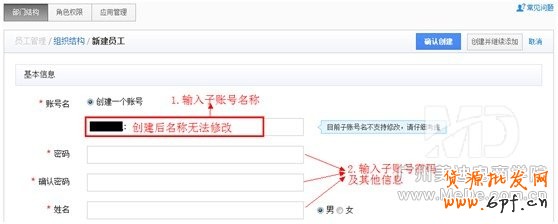 怎樣設(shè)置淘寶子賬號？