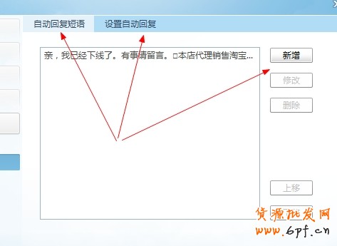 淘寶怎么設(shè)置客服自動回復(fù)？