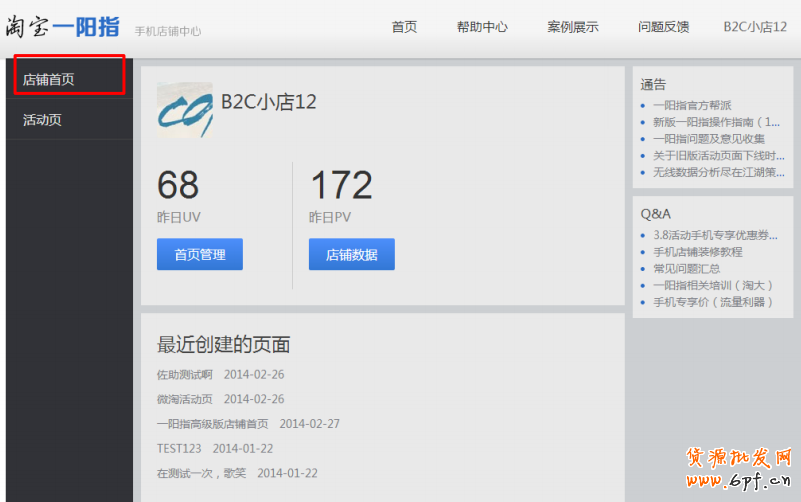 什么是一陽指？
