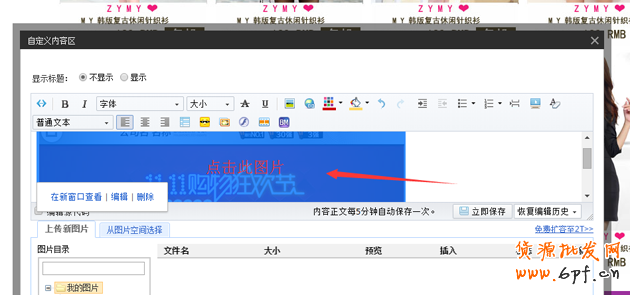 淘寶店鋪優(yōu)惠券如何設置,優(yōu)惠券如何購買教程