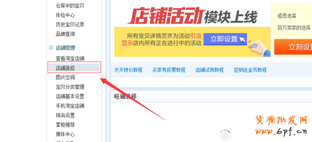 淘寶店鋪優(yōu)惠券如何設置,優(yōu)惠券如何購買教程