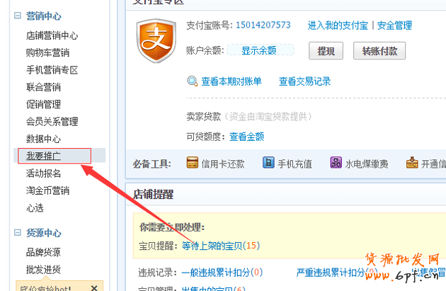 淘寶店鋪優(yōu)惠券如何設置,優(yōu)惠券如何購買教程