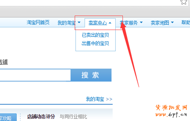 淘寶店鋪優(yōu)惠券如何設置,優(yōu)惠券如何購買教程