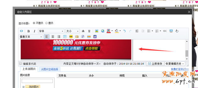 淘寶店鋪優(yōu)惠券如何設置,優(yōu)惠券如何購買教程