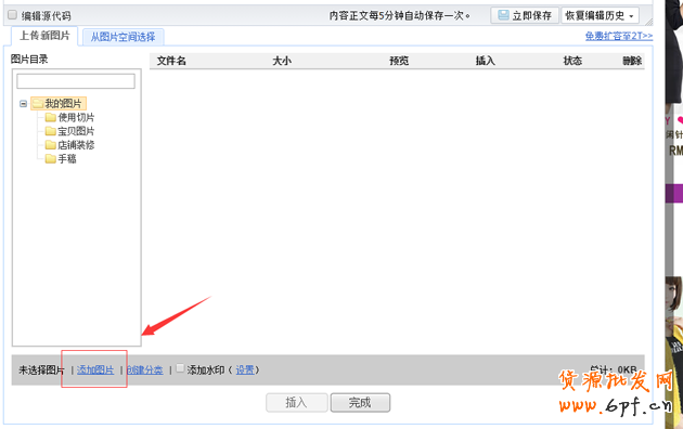淘寶店鋪優(yōu)惠券如何設置,優(yōu)惠券如何購買教程