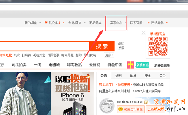 淘寶店鋪優(yōu)惠券如何設置,優(yōu)惠券如何購買教程