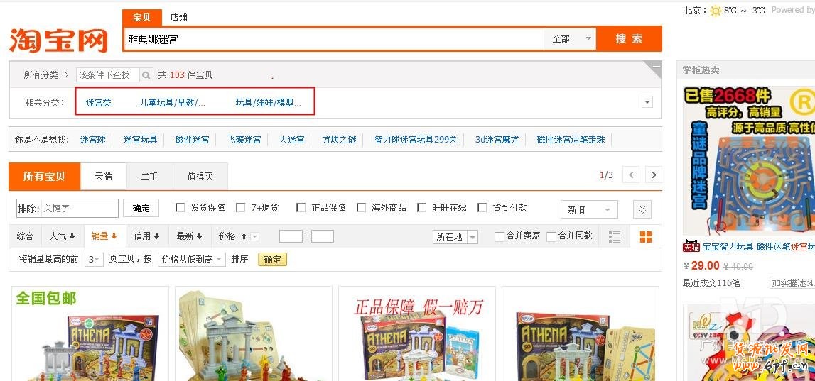 寶貝銷量排名為什么會靠后？
