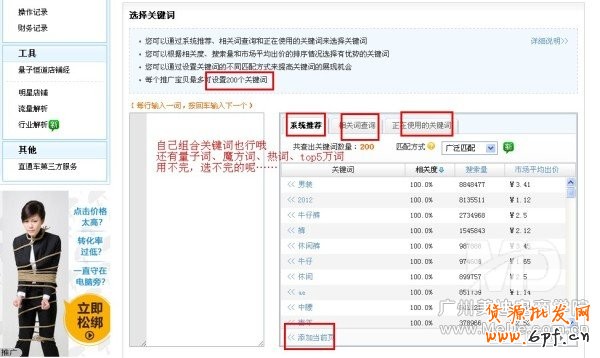 直通車轉(zhuǎn)化率該怎樣提高？