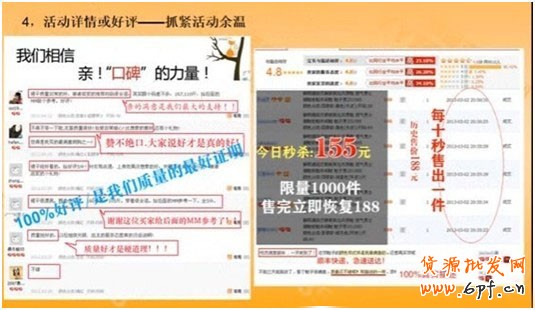 如何讓詳情頁提高轉化率？