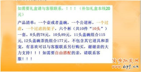 如何讓詳情頁提高轉化率？