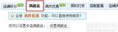淘寶培訓(xùn),滿就送