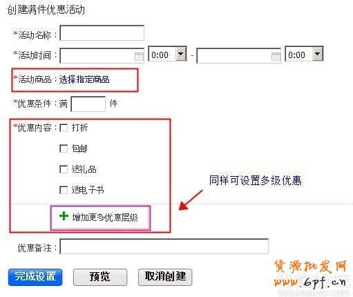 淘寶培訓(xùn),滿就送